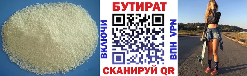 БУТИРАТ буратино  Мурино 