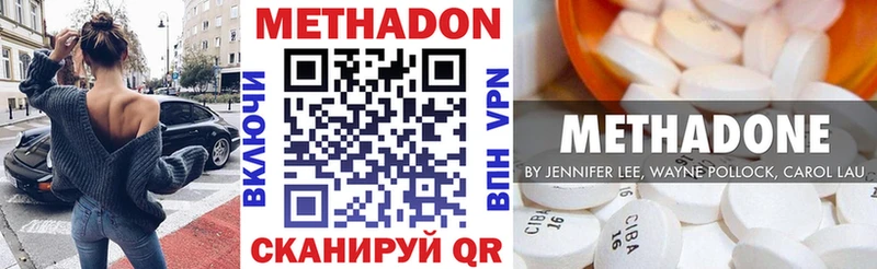 МЕТАДОН кристалл  Мурино 